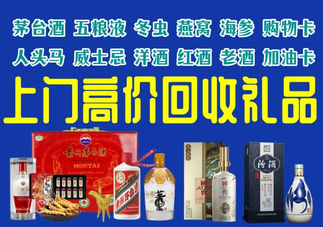 洛阳市新安回收烟酒