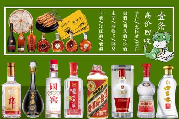 洛阳市新安回收名酒哪家好