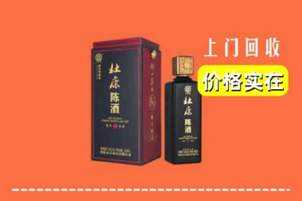 洛阳市新安回收杜康
