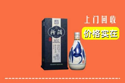 洛阳市新安回收汾酒