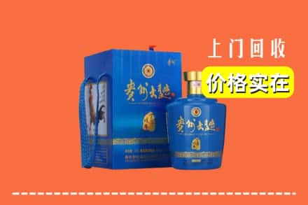洛阳市新安回收贵州大曲