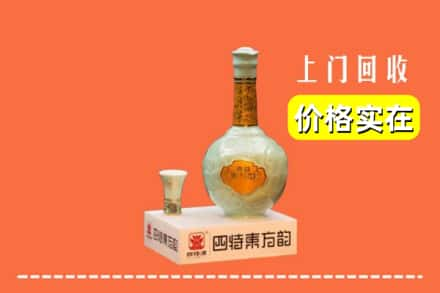 洛阳市新安回收四特酒