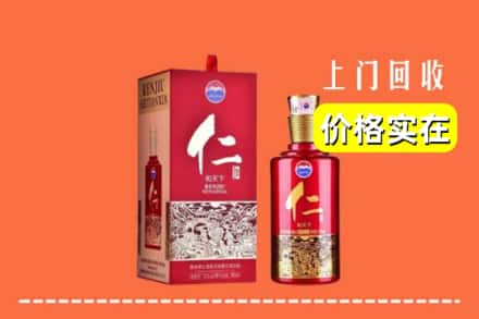 洛阳市新安回收仁酒