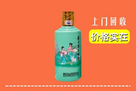 洛阳市新安回收24节气茅台酒