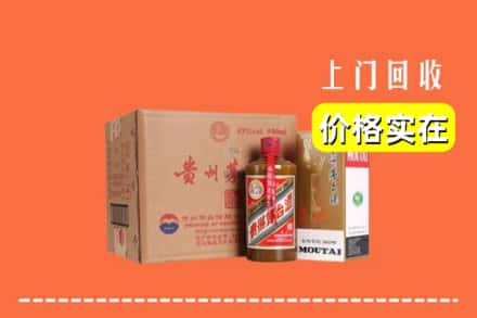 洛阳市新安回收精品茅台酒