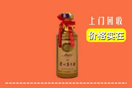 洛阳市新安回收30年茅台酒