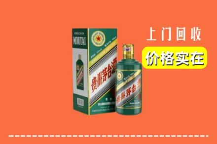 洛阳市新安回收纪念茅台酒