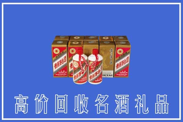 收购资讯:洛阳市新安回收茅台酒多少钱